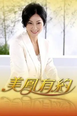 向往的生活 丫丫影院免费观看电视剧电影